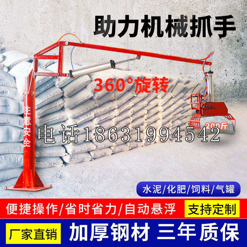 秀英区助力机械抓手 平衡吊悬臂吊机车 360°旋转机械手臂 翰盾